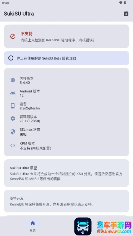 sukisuultra模块仓库安卓版手机版 sukisuultra模块仓库安卓版手机版