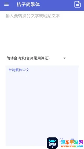 桔子简繁体2025最新版本 桔子简繁体2025最新版本