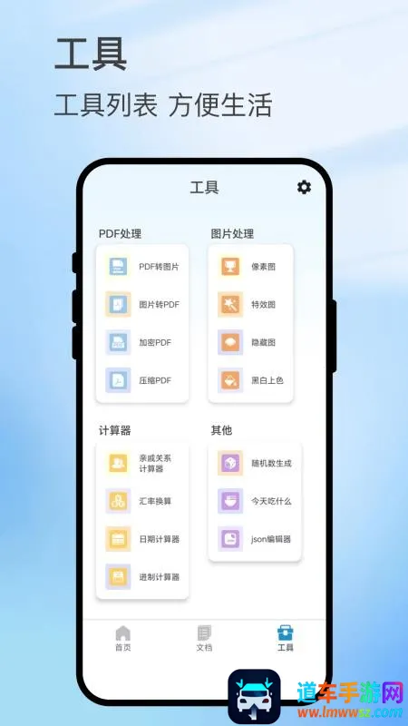 扫影精灵(文件处理工具) 扫影精灵(文件处理工具)