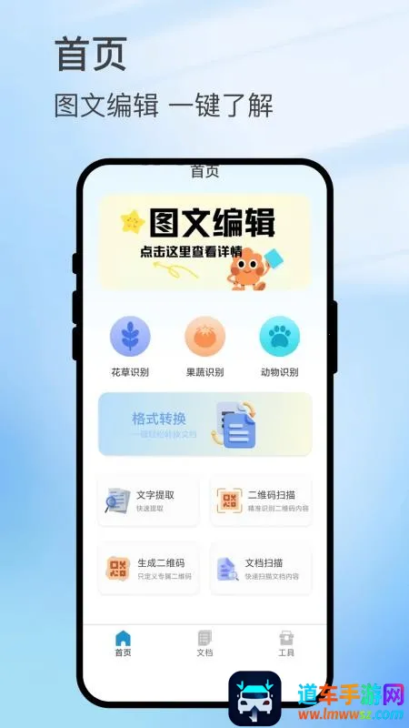 扫影精灵(文件处理工具) 扫影精灵(文件处理工具)
