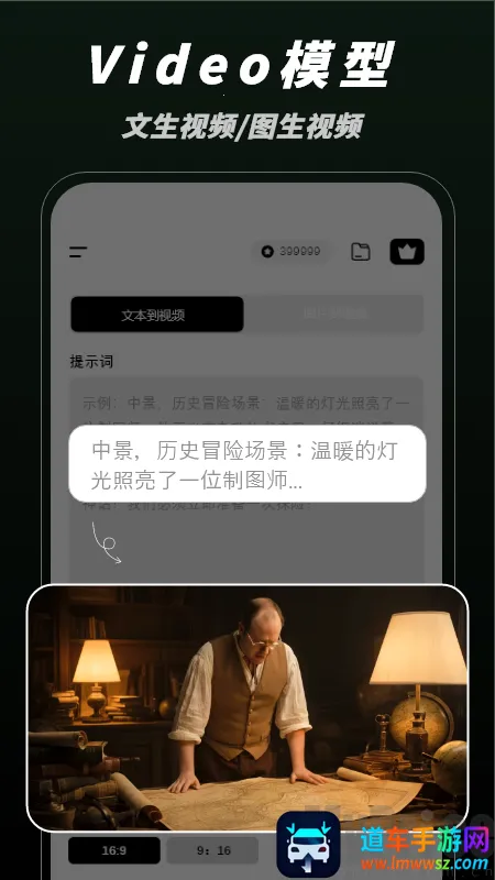 秒片AI视频创作最新手机版 秒片AI视频创作最新手机版