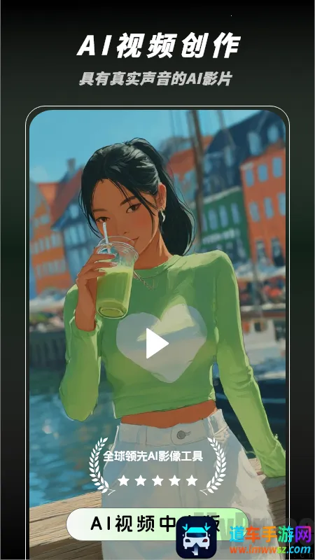 秒片AI视频创作最新手机版 秒片AI视频创作最新手机版