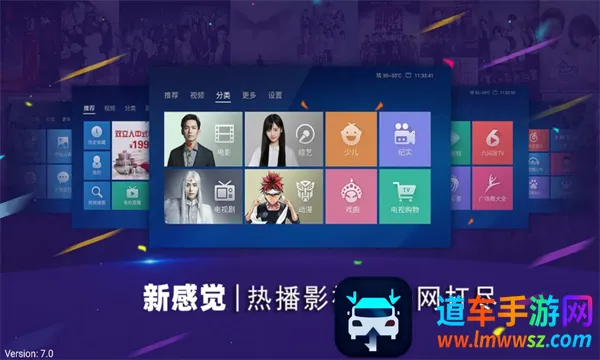 新感觉影视安卓版手机版 新感觉影视安卓版手机版