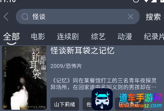 新感觉影视安卓版手机版 新感觉影视安卓版手机版