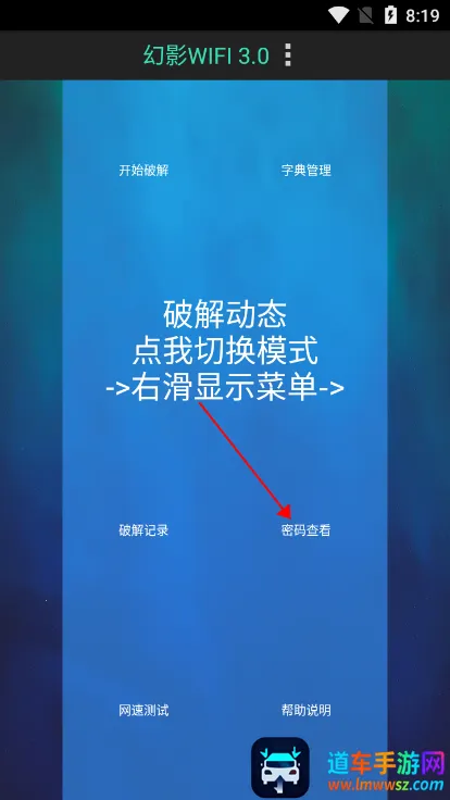 幻影wifi(WiFi连接助手) 幻影wifi(WiFi连接助手)