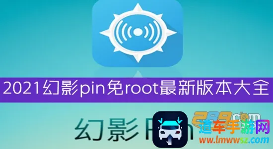 幻影wifi(WiFi连接助手) 幻影wifi(WiFi连接助手)