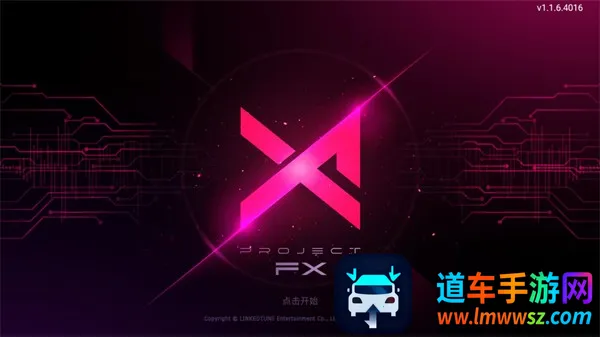 Project FX(ԭ����������)