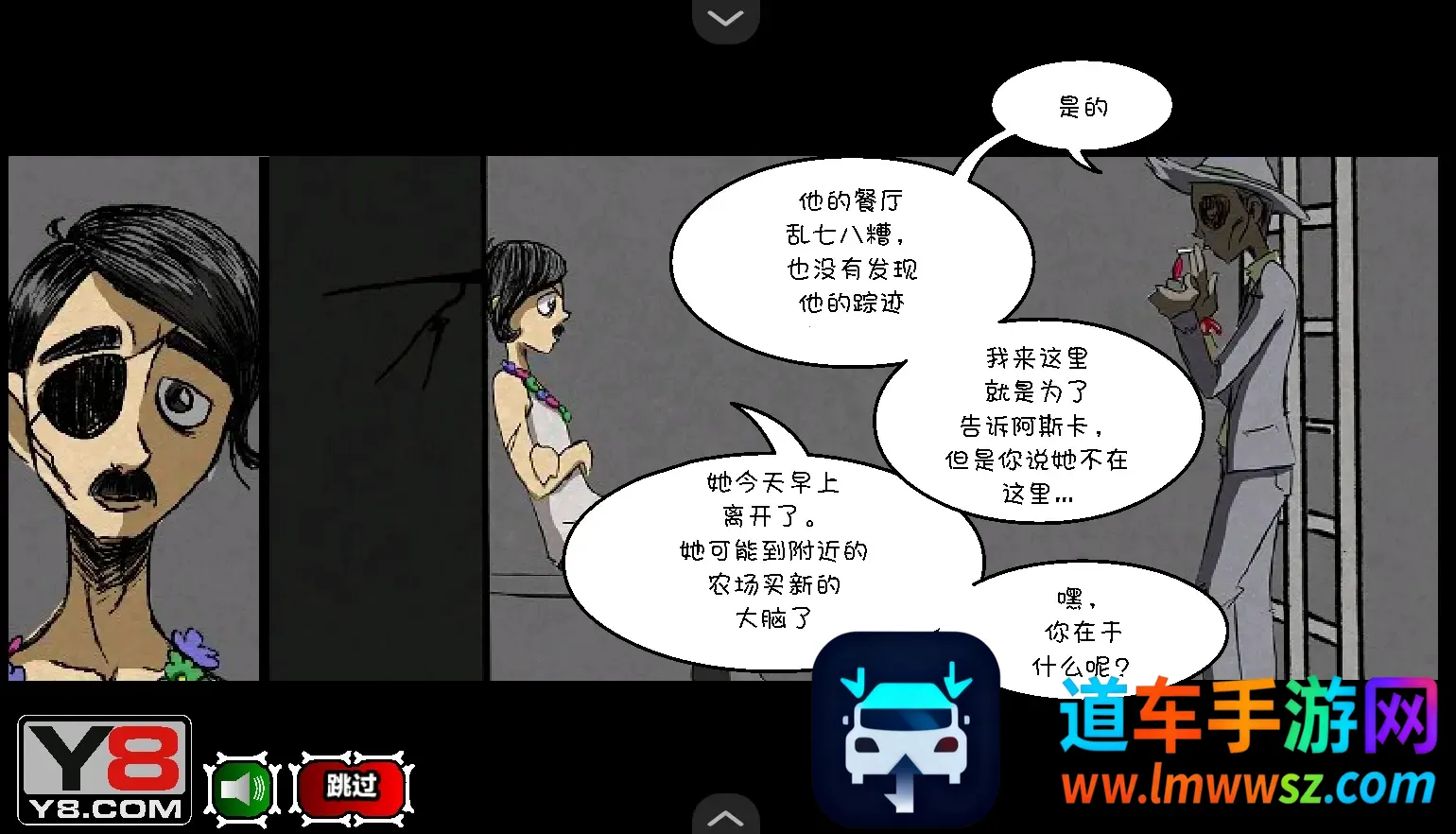 僵尸社会第二章汉化版(僵尸解谜游戏) 僵尸社会第二章汉化版(僵尸解谜游戏)