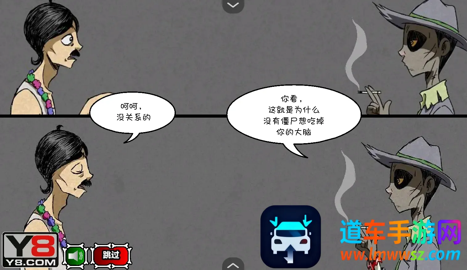 僵尸社会第二章汉化版(僵尸解谜游戏) 僵尸社会第二章汉化版(僵尸解谜游戏)