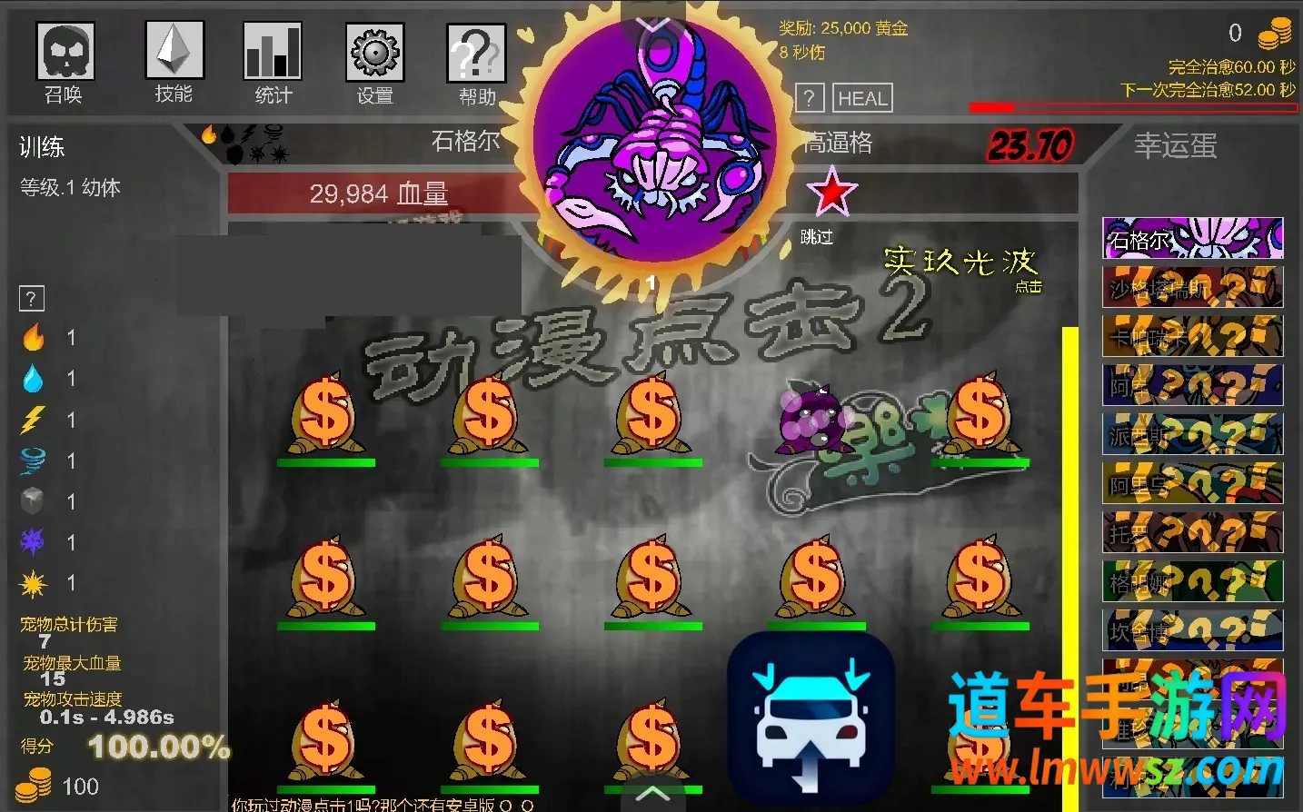 动漫点击2汉化版(动漫点击游戏) 动漫点击2汉化版(动漫点击游戏)