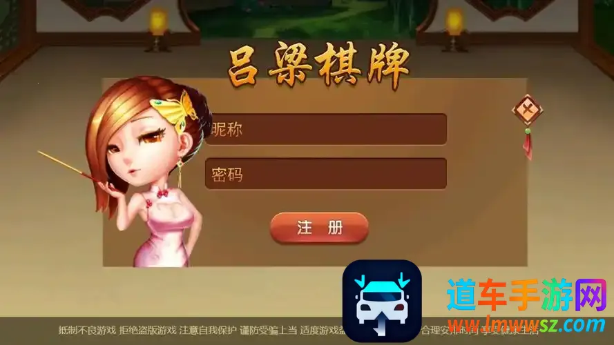 吕梁情怀打七2025下载安装 吕梁情怀打七2025下载安装