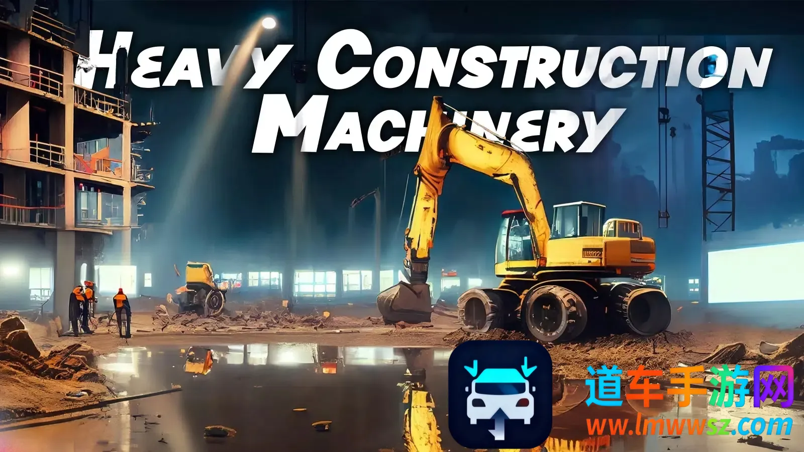 ���͹��̻�еģ����(����ģ����Ϸ)