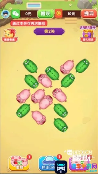 逆袭的小猪(小猪闯关游戏) 逆袭的小猪(小猪闯关游戏)