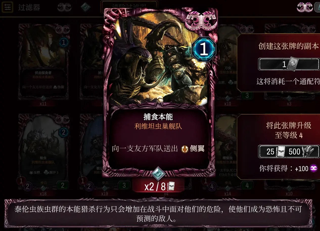 战锤40K混沌锻造(战锤卡牌游戏) 战锤40K混沌锻造(战锤卡牌游戏)