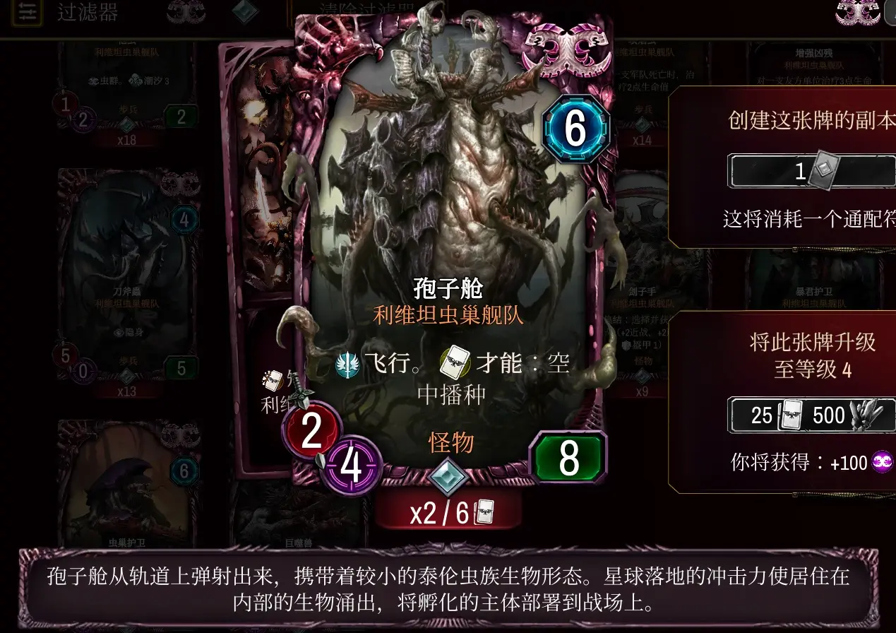 战锤40K混沌锻造(战锤卡牌游戏) 战锤40K混沌锻造(战锤卡牌游戏)