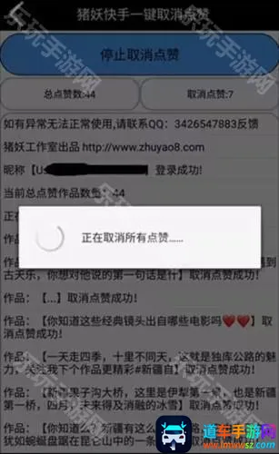 猪妖快手一键取消关注2025下载安装 猪妖快手一键取消关注2025下载安装