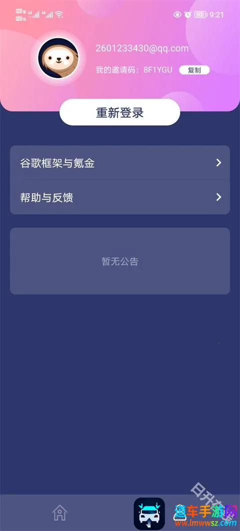 树懒Acc2025官方最新版本 树懒Acc2025官方最新版本