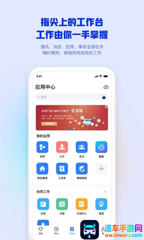 移动办公m32025最新版本 移动办公m32025最新版本