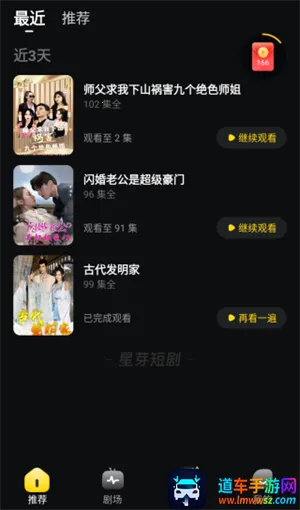 星芽短剧2025官方最新版本 星芽短剧2025官方最新版本