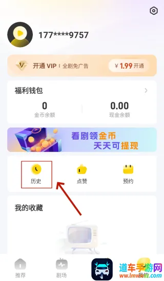 星芽短剧2025官方最新版本 星芽短剧2025官方最新版本