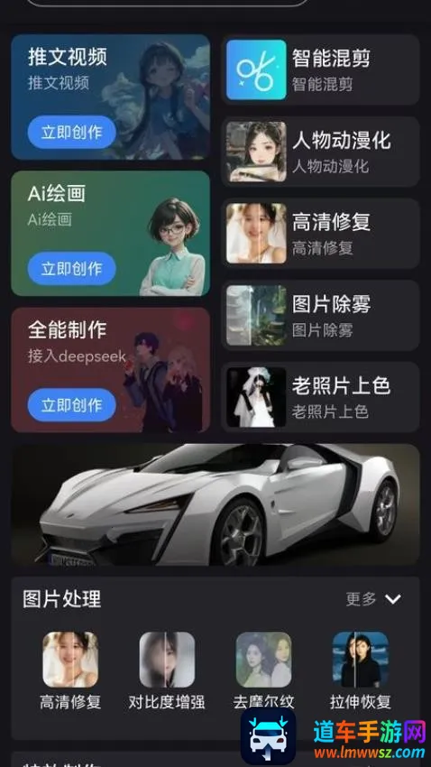 鲨推AI(AI创作工具) 鲨推AI(AI创作工具)