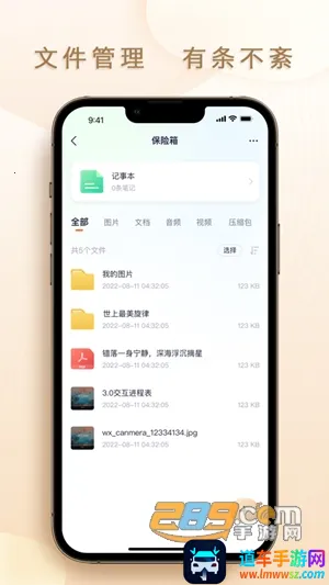 联想个人云(文件存储管理) 联想个人云(文件存储管理)
