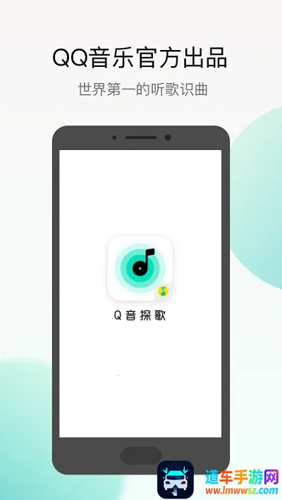 Q音探歌2025最新版本 Q音探歌2025最新版本