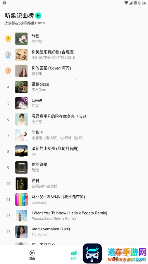 Q音探歌2025最新版本 Q音探歌2025最新版本