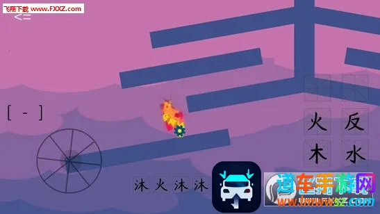 ˮĿ(���ֽ�����Ϸ)