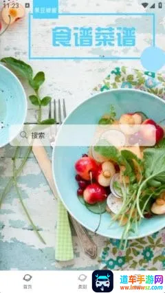 每日好厨(菜谱辅助软件) 每日好厨(菜谱辅助软件)