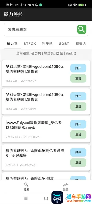 磁力熊熊2025下载安装 磁力熊熊2025下载安装