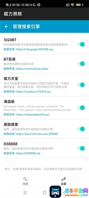 磁力熊熊2025下载安装 磁力熊熊2025下载安装