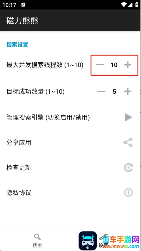 磁力熊熊2025下载安装 磁力熊熊2025下载安装