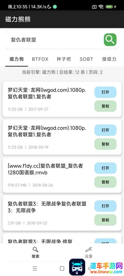 磁力熊熊2025下载安装 磁力熊熊2025下载安装