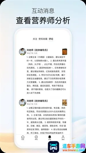 乐趣控体安卓版手机版 乐趣控体安卓版手机版