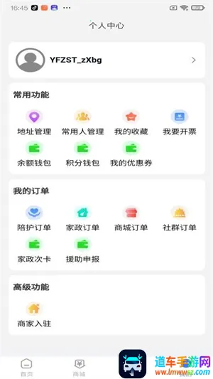 ��������ͨ(���˷���ƽ̨)