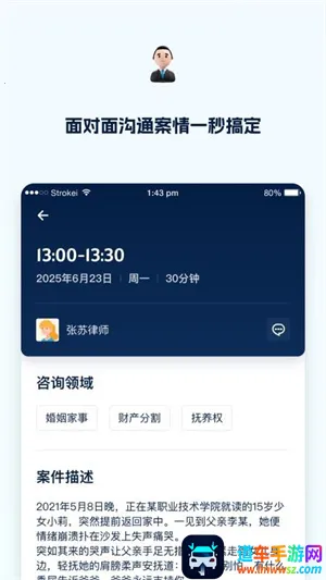 罗因(律师咨询台) 罗因(律师咨询台)