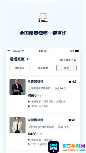 罗因(律师咨询台) 罗因(律师咨询台)