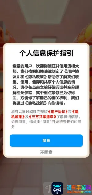 货柜大师(货柜消除游戏) 货柜大师(货柜消除游戏)