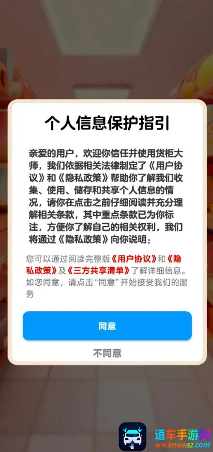 货柜大师(货柜消除游戏) 货柜大师(货柜消除游戏)