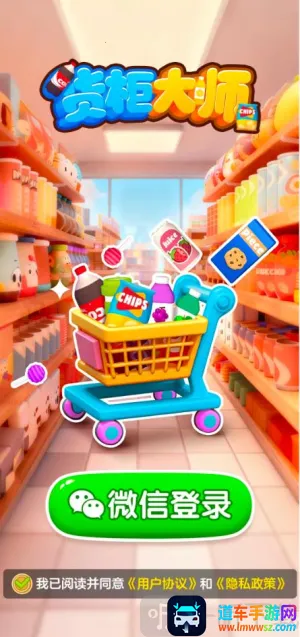 货柜大师(货柜消除游戏) 货柜大师(货柜消除游戏)