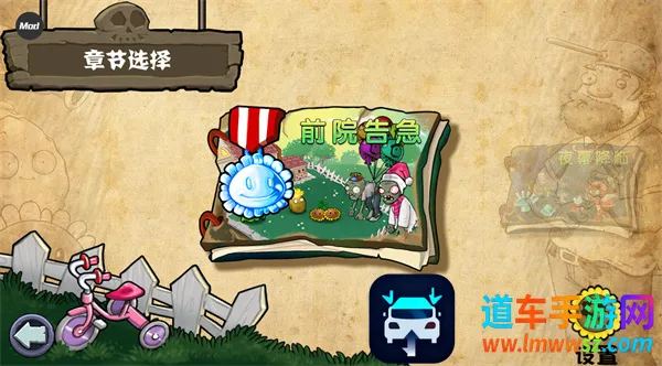 潜航伟伟迷植物大战僵尸杂交(杂交塔防游戏) 潜航伟伟迷植物大战僵尸杂交(杂交塔防游戏)