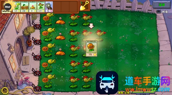 植物大战僵尸杂交版手机重制版