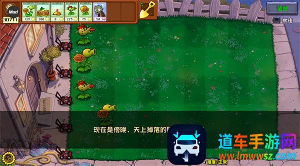 植物大战僵尸杂交版手机重制版