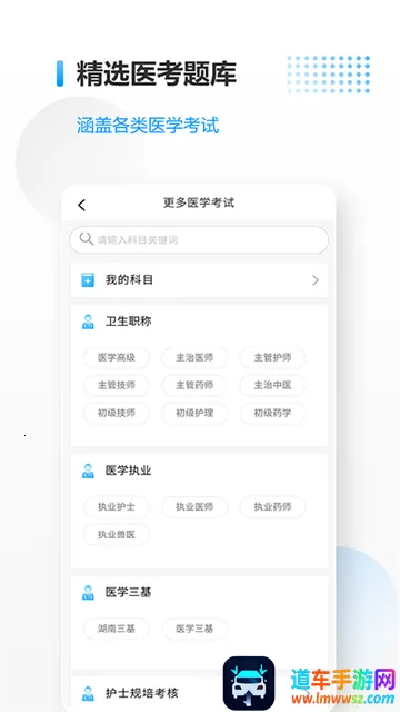 ҽ����(ҽ��ѧϰƽ̨)