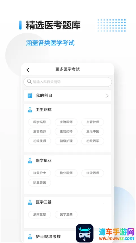 ҽ����(ҽ��ѧϰƽ̨)