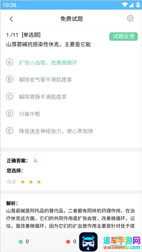 ҽ����(ҽ��ѧϰƽ̨)