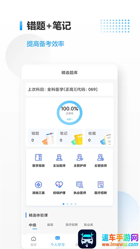 ҽ����(ҽ��ѧϰƽ̨)