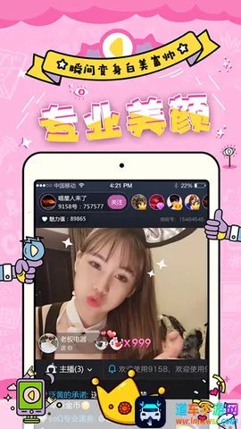 妖精直播(直播交友平台) 妖精直播(直播交友平台)