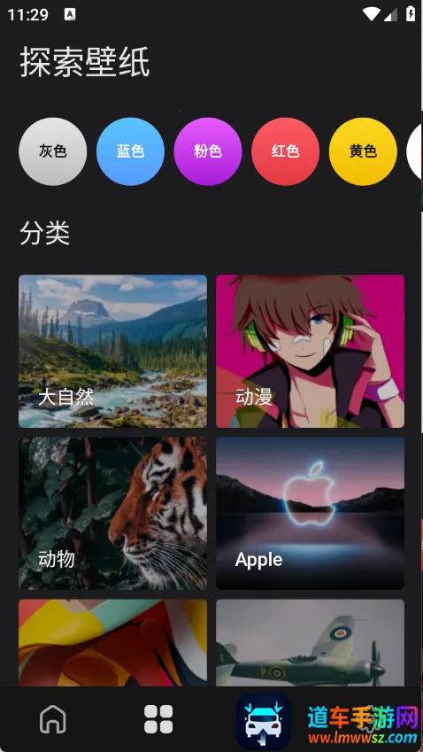 福来多壁纸最新手机版 福来多壁纸最新手机版